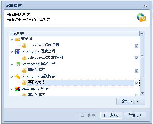 吴锋：博客群建推广管理软件使用体会