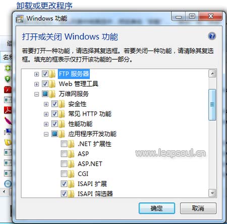 安装IIS7