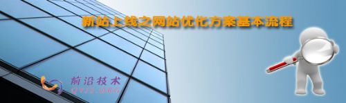 网站优化