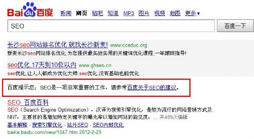 长沙seo介绍百度第二次人工干预seo