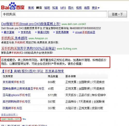 长沙seo介绍百度人工手机购买