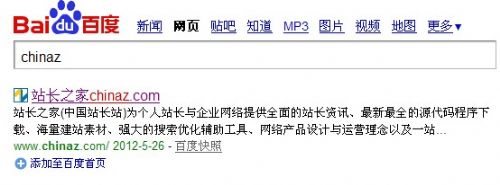 chinaz添加至首页标志