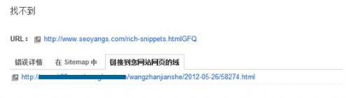 来自外链的404错误