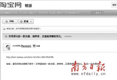 网店生意要做火,花点小钱推广也理所当然。然而,广州一位知情人透露,目前淘宝市场有人利用规则漏洞,通过发布推广链接来赚取卖家佣金。有些恶意引流者甚至有一年高达30万到50万元的收入。