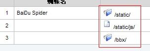 抓取目录