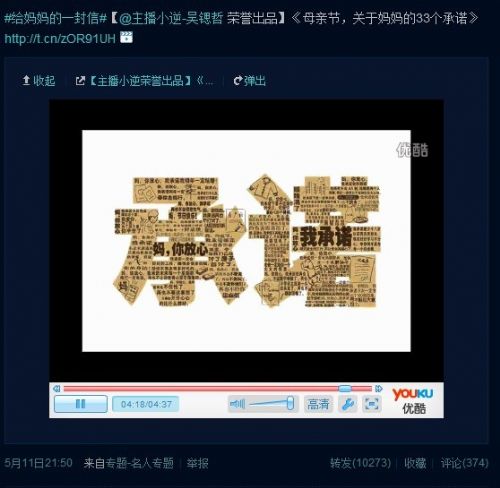 网络流行语