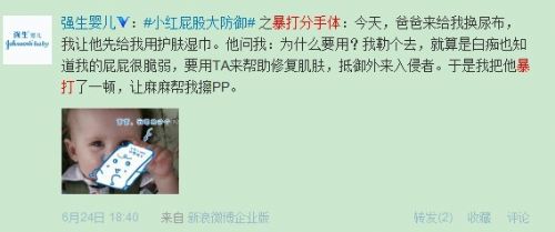  网络流行语