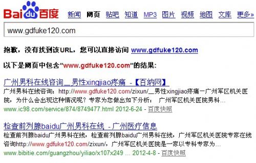 百度未找到该URL