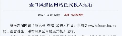 壶口瀑布