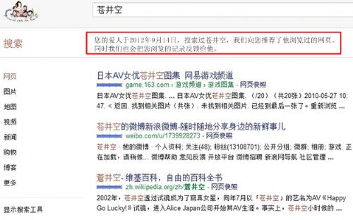 搜索引擎未来发展的8种趋势