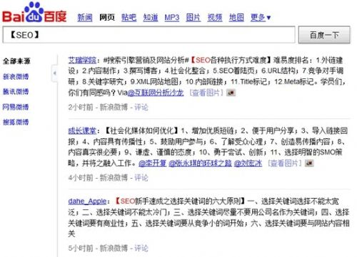 搜索引擎未来发展的8种趋势