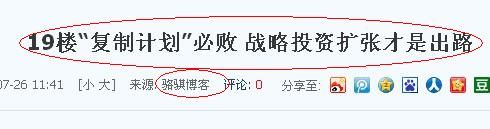 分析知名网站动态