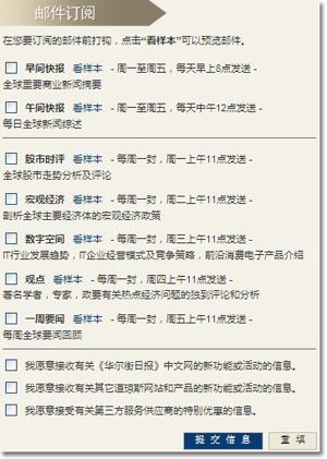 邮件/Newsletter订阅