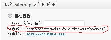 123 创建zipped sitemap文件时发生了错误的详细解决方法