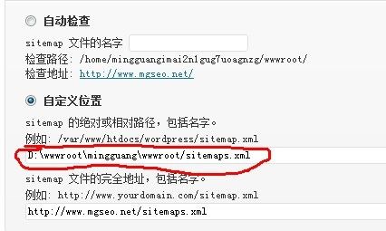 7 创建zipped sitemap文件时发生了错误的详细解决方法