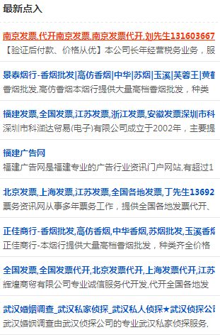 分类目录的快速审核区域，有几个是正规网站呢？
