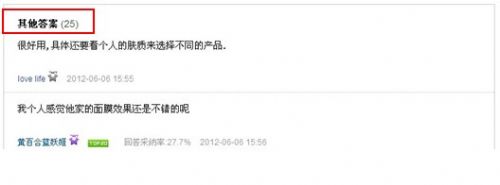 搜搜问问案例的回答数