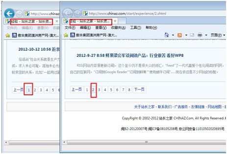 chinaz分页标题