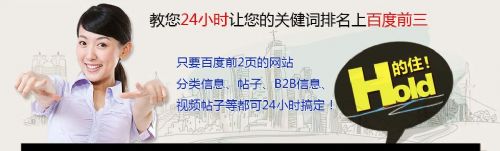 教您24小时让您的关键词排名上百度前三