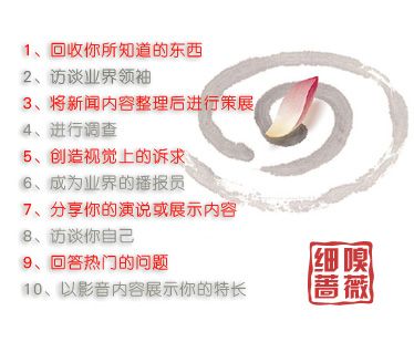 内容营销十大策略