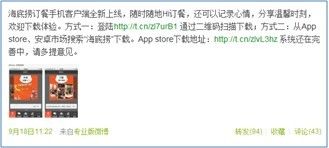 餐饮行业走在了社会化媒体营销的前沿 - Horus - 西涯无忌
