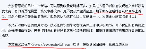 做了h1的网站