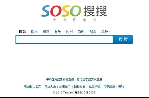 浅谈国内十大搜索引擎（上）