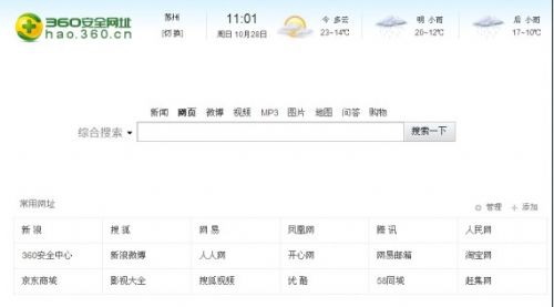 浅谈国内十大搜索引擎（上）