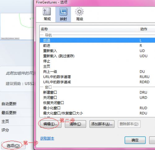 鼠标手势