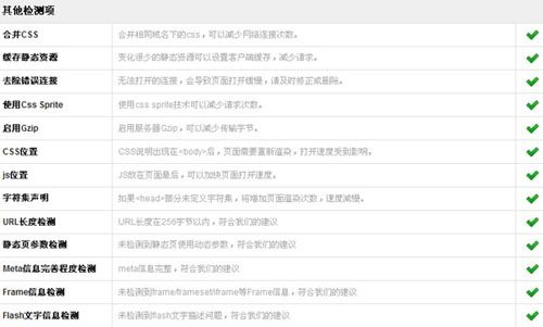其他检测项