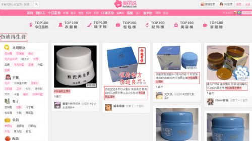 美丽说的SEO Landing Page