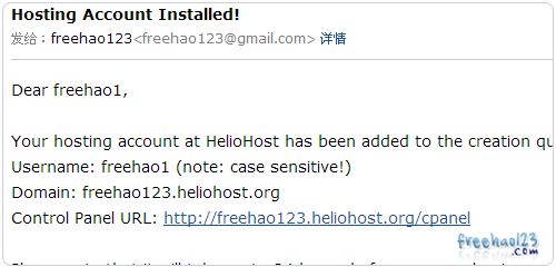 Heliohost空间开通